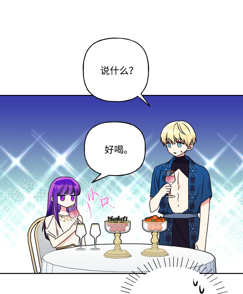 74 醉酒后的告白(1/2)-第75话