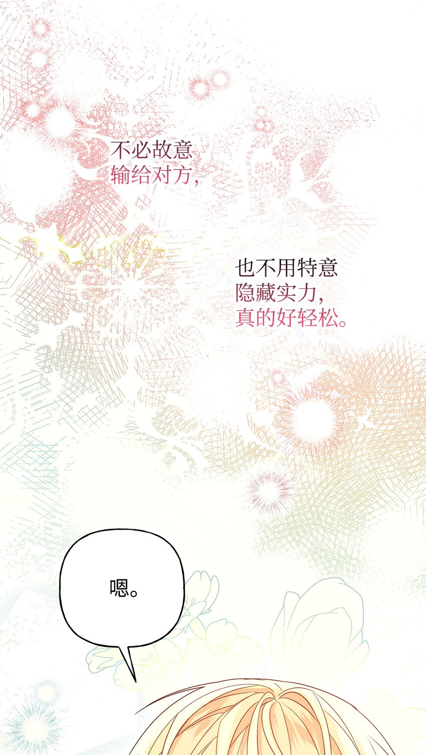 74 醉酒后的告白(1/2)-第75话