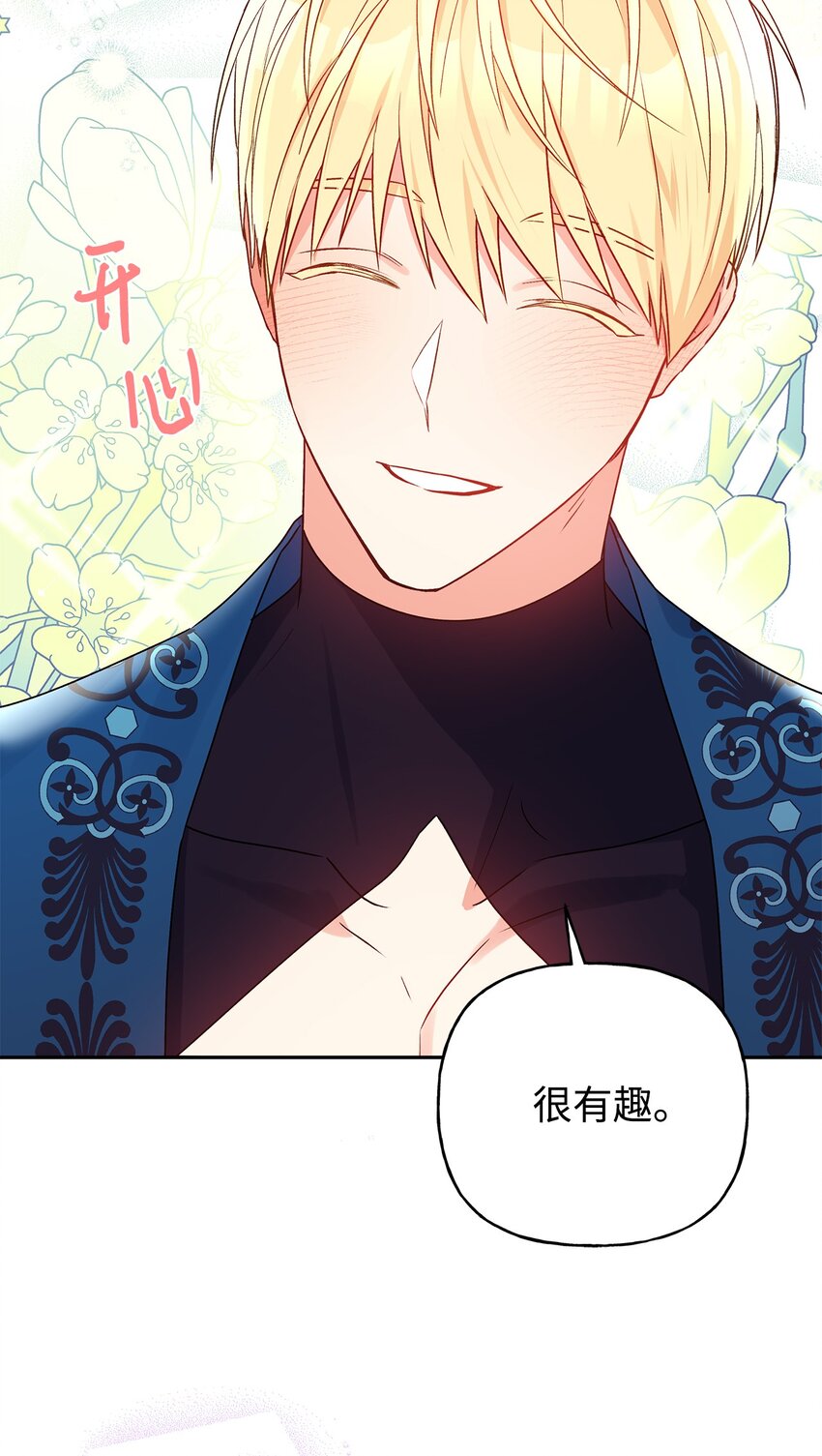 74 醉酒后的告白(1/2)-第75话
