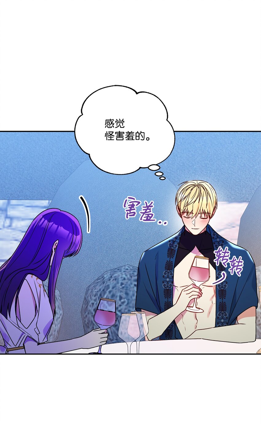 74 醉酒后的告白(1/2)-第75话