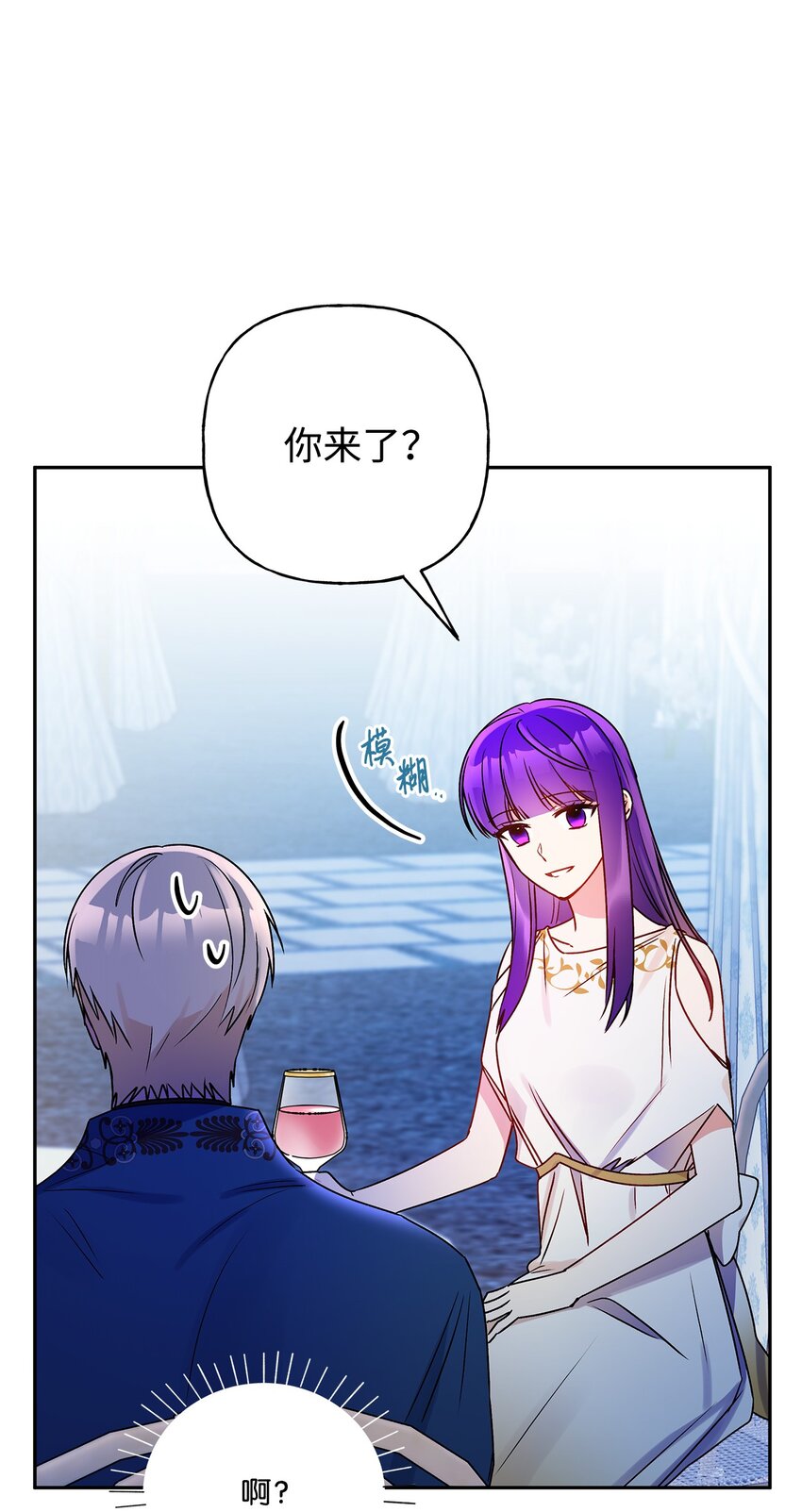 74 醉酒后的告白(1/2)-第75话