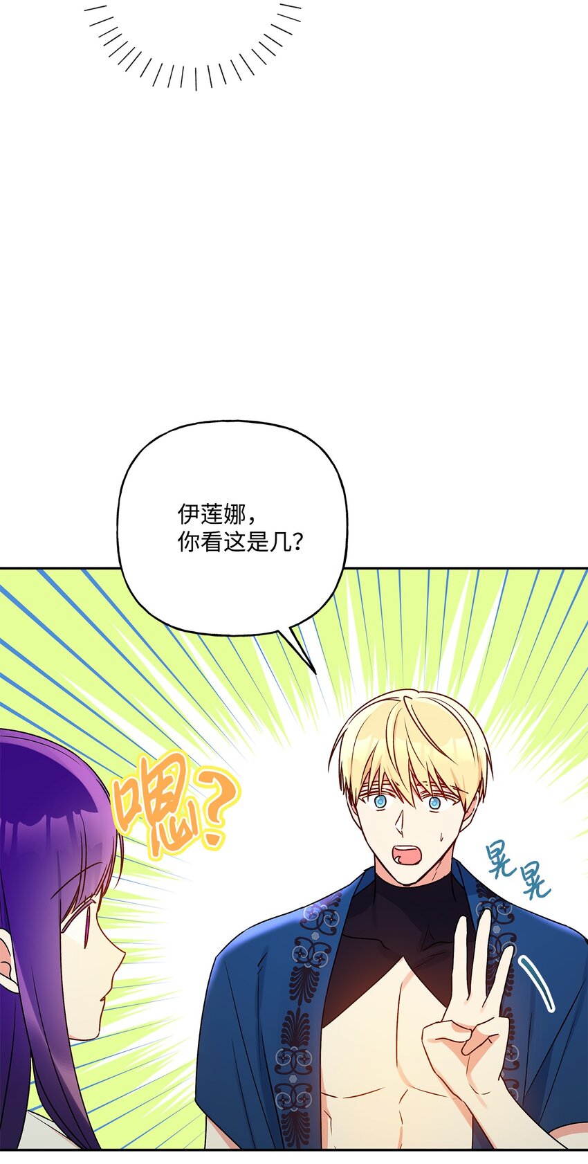 74 醉酒后的告白(1/2)-第75话
