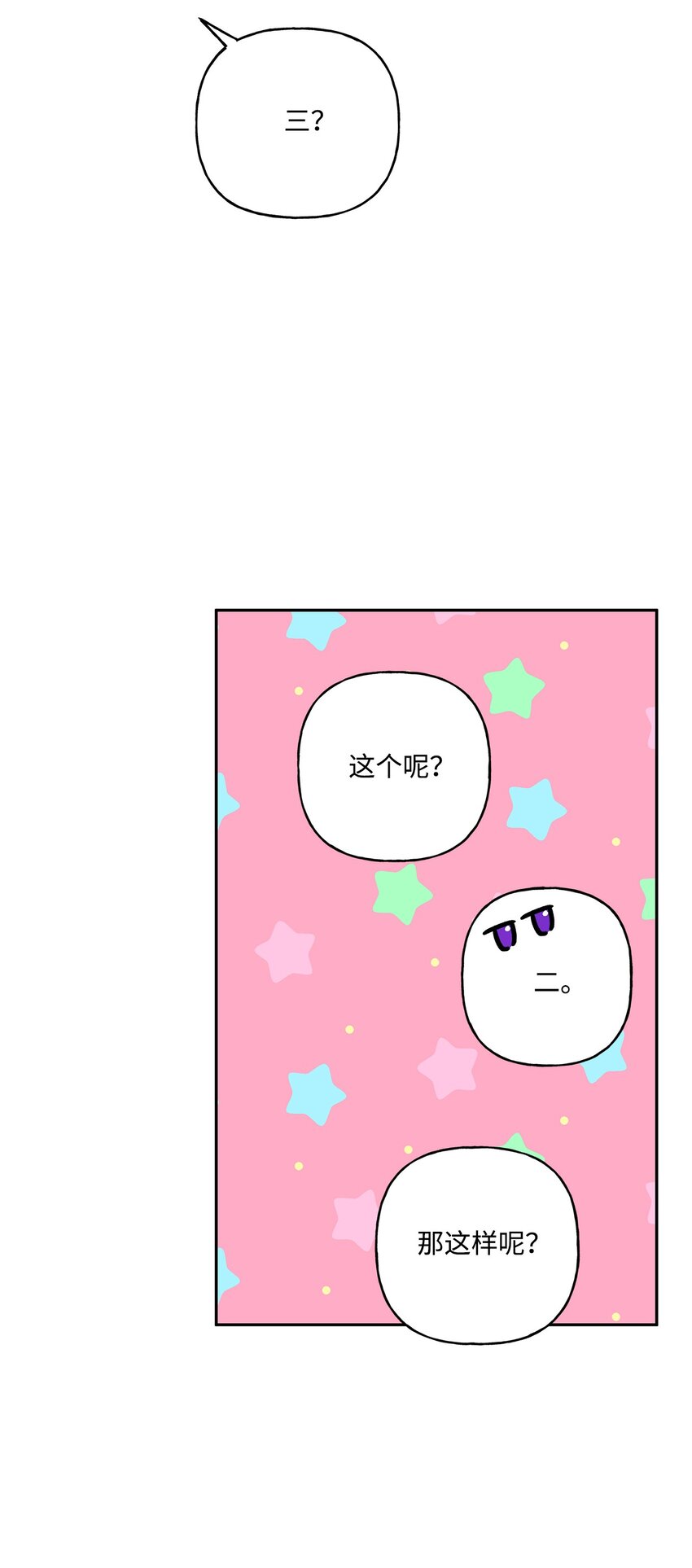 74 醉酒后的告白(1/2)-第75话