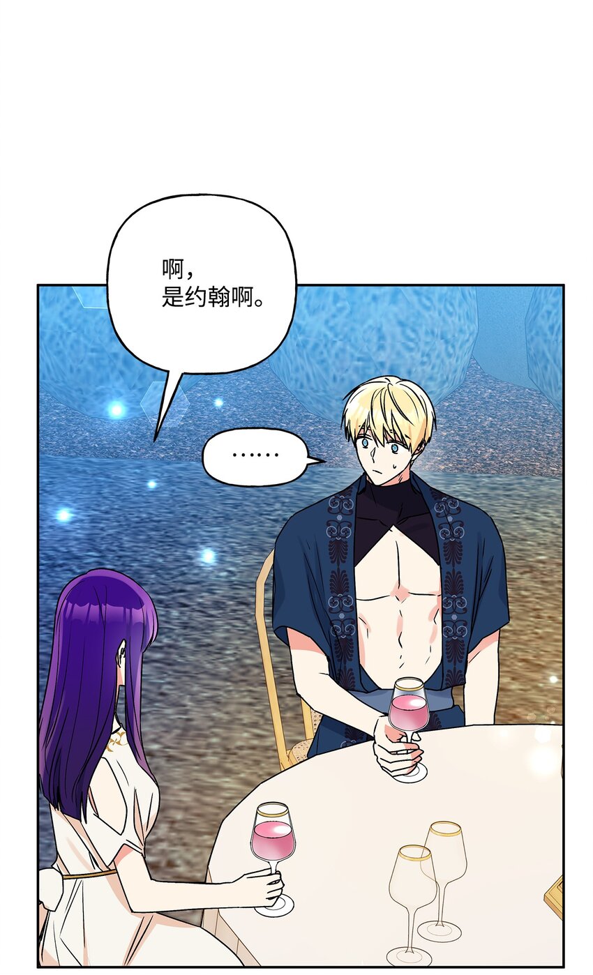74 醉酒后的告白(1/2)-第75话