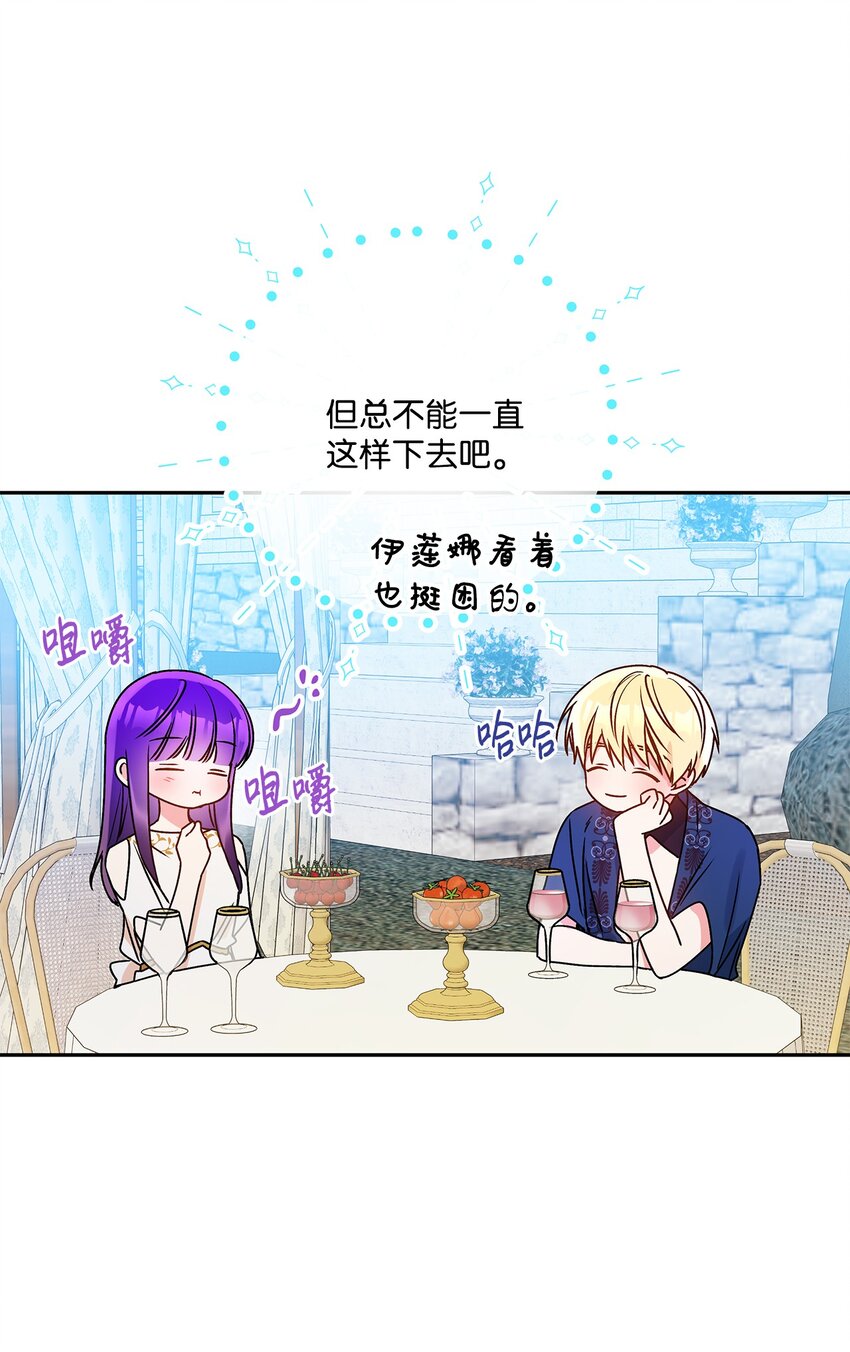 74 醉酒后的告白(1/2)-第75话