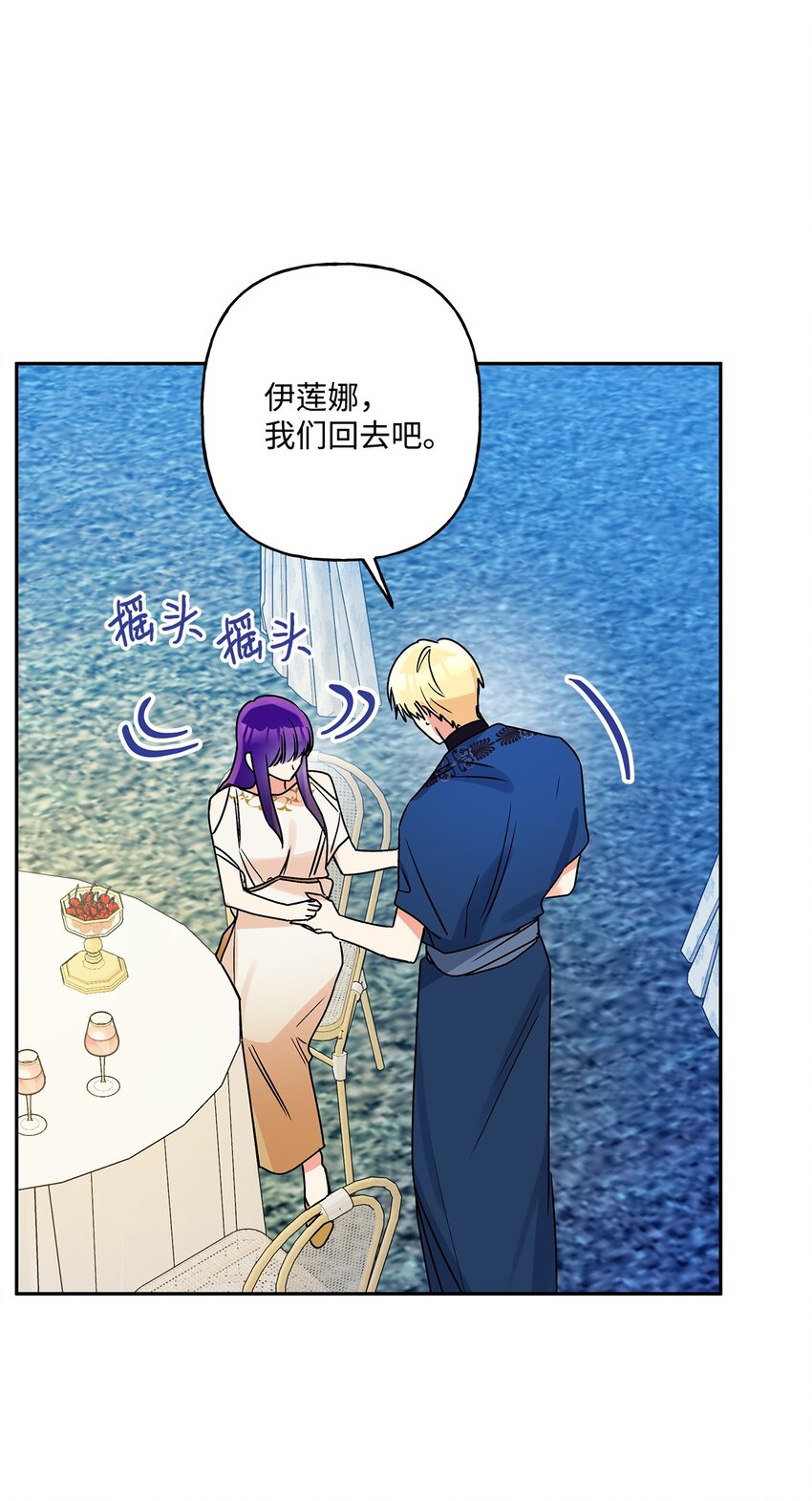 74 醉酒后的告白(1/2)-第75话