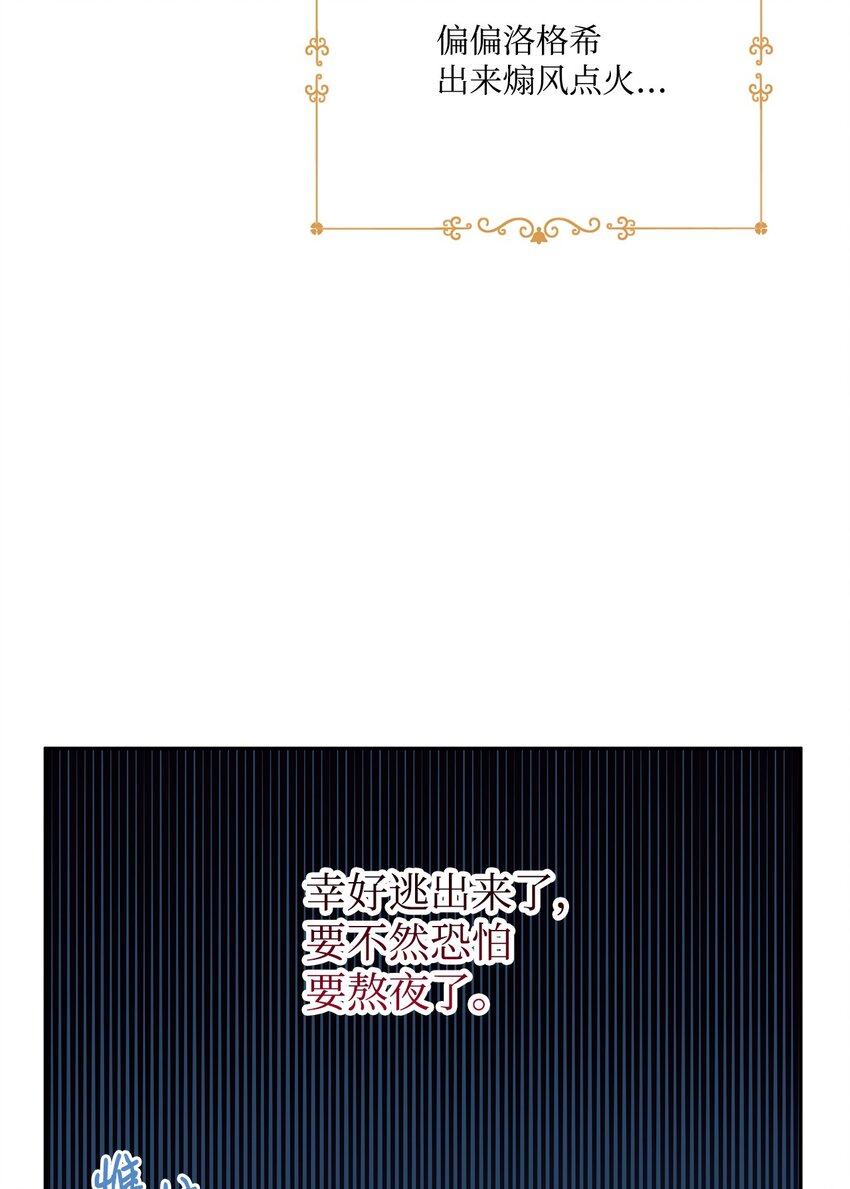 74 醉酒后的告白(1/2)-第75话