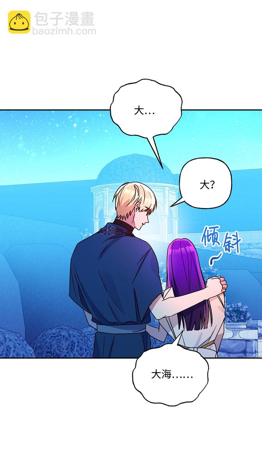 74 醉酒后的告白(1/2)-第75话