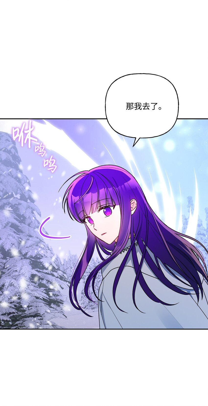 76 一起去看大海吧(1/2)-第77话