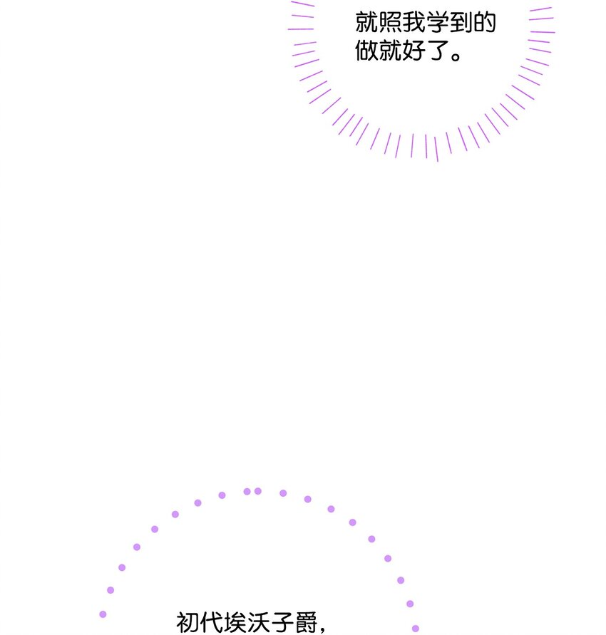 76 一起去看大海吧(1/2)-第77话