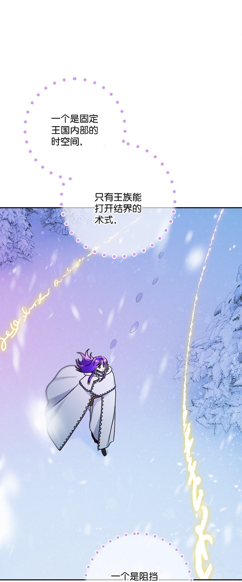 76 一起去看大海吧(1/2)-第77话