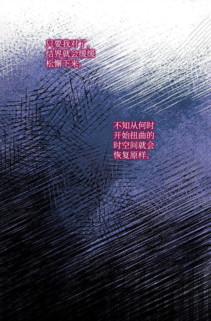 76 一起去看大海吧(1/2)-第77话