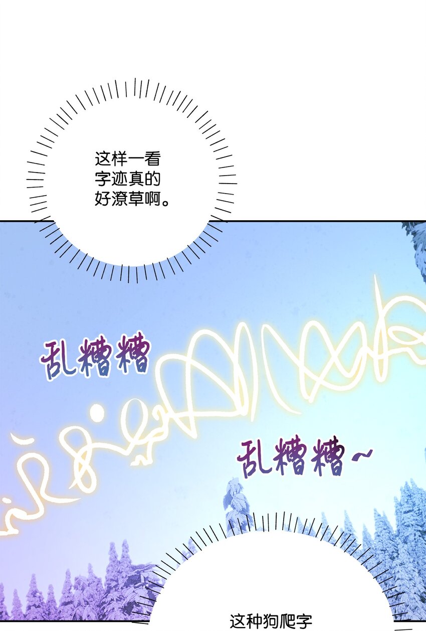 76 一起去看大海吧(1/2)-第77话