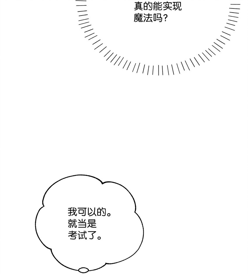 76 一起去看大海吧(1/2)-第77话