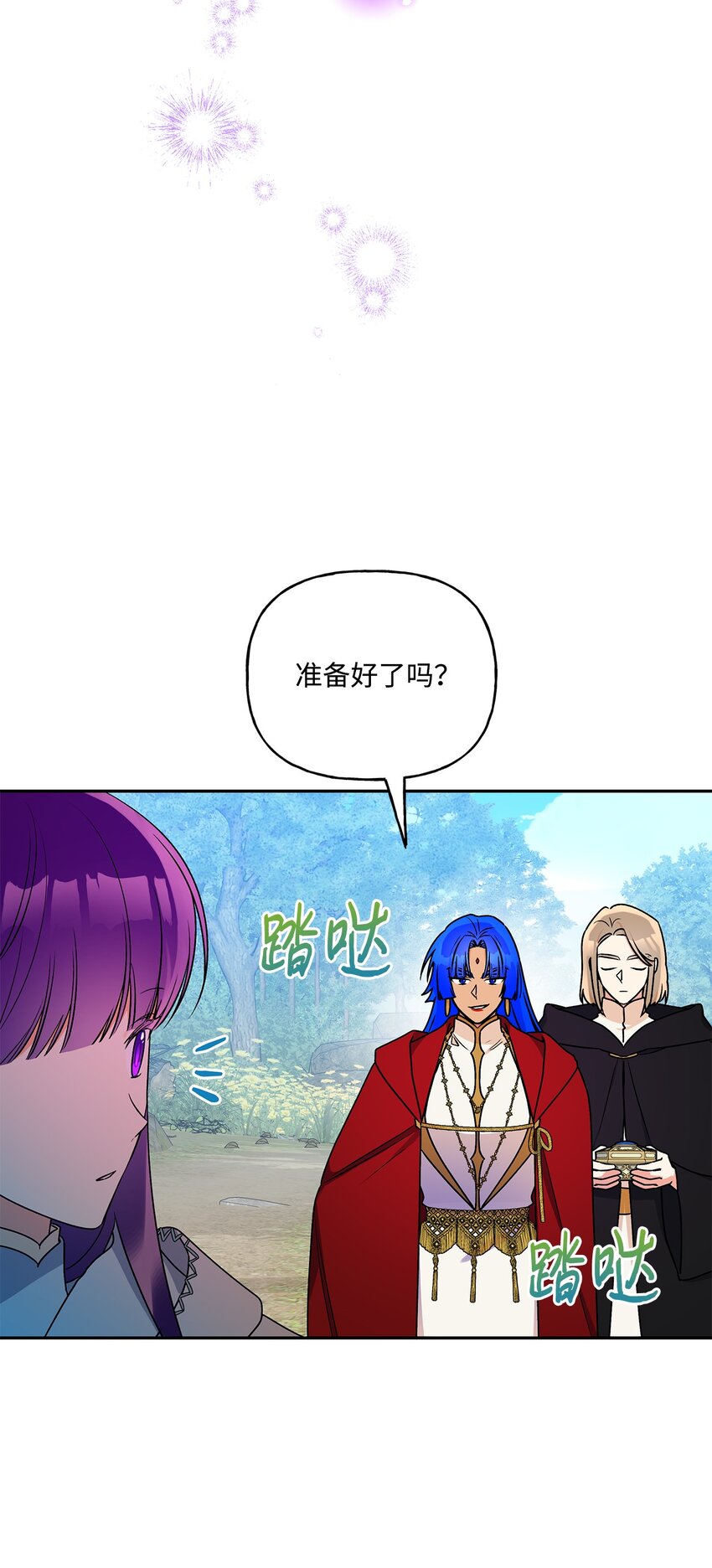 76 一起去看大海吧(1/2)-第77话