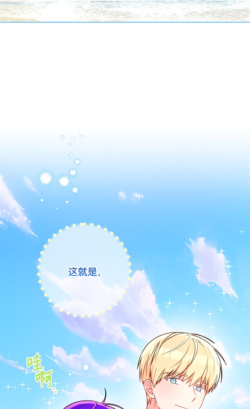 78 告白(1/2)-第79话