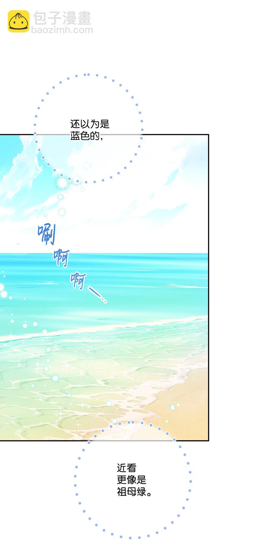 78 告白(1/2)-第79话