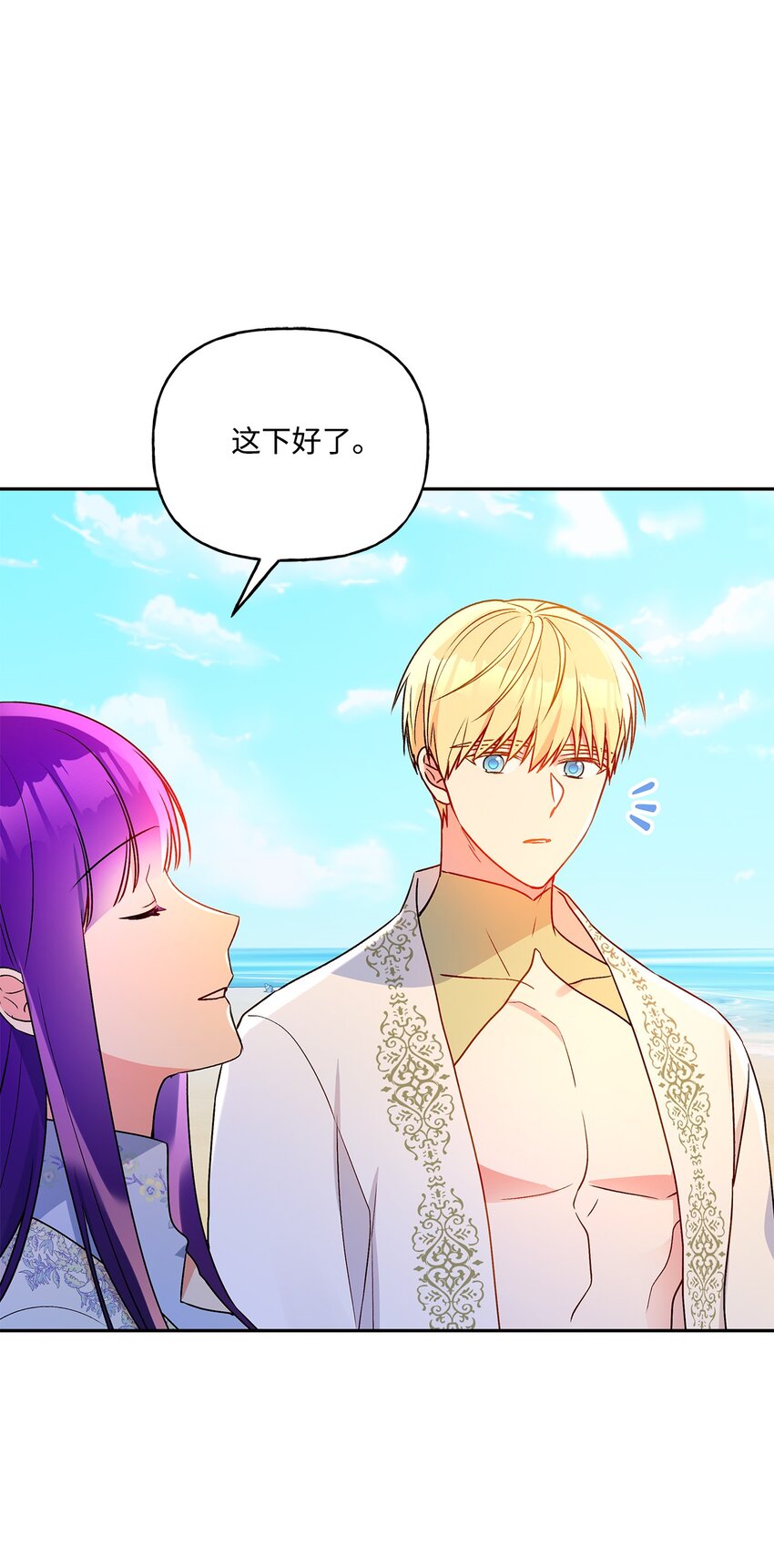 78 告白(1/2)-第79话