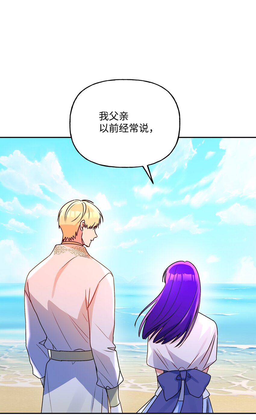 78 告白(1/2)-第79话
