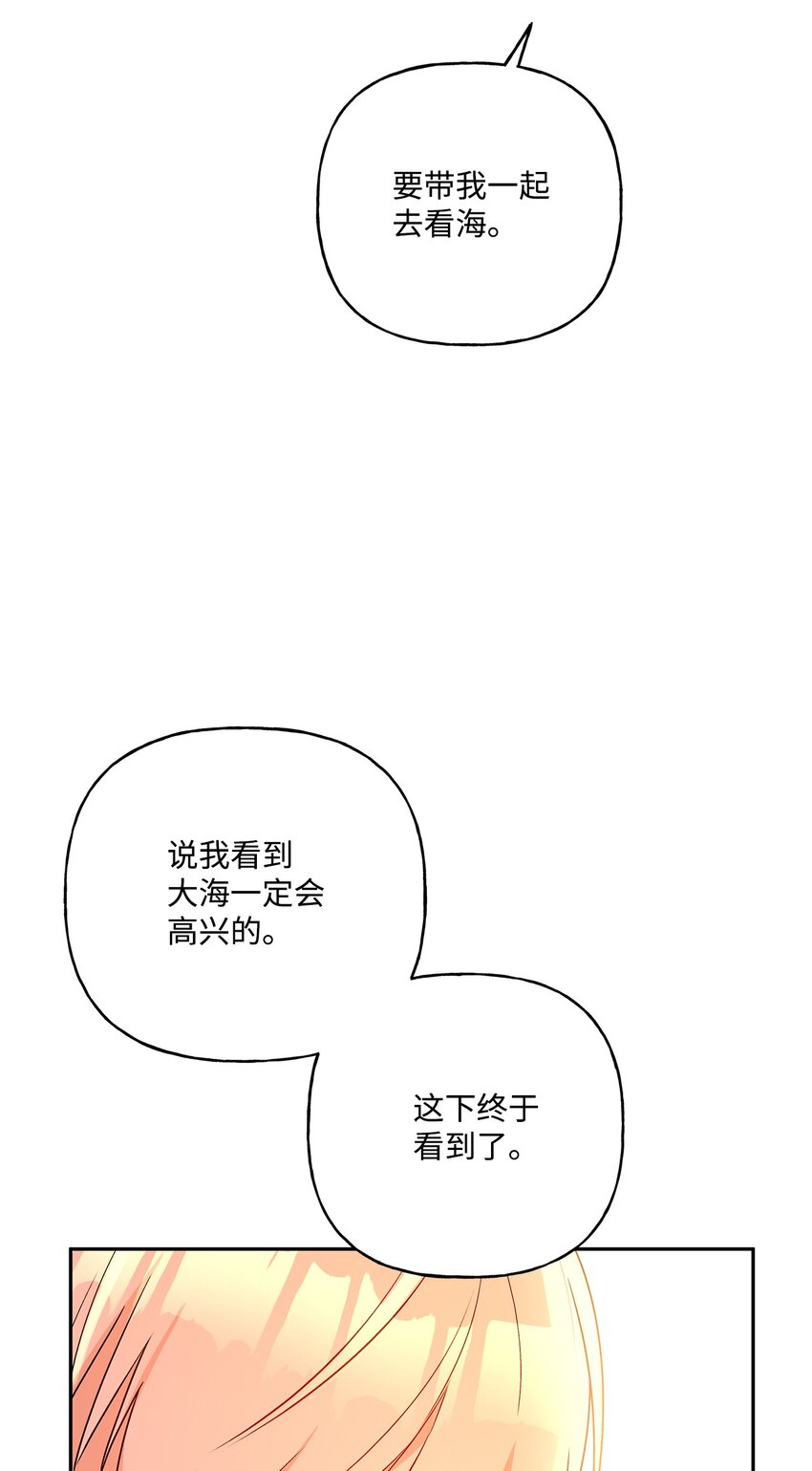 78 告白(1/2)-第79话