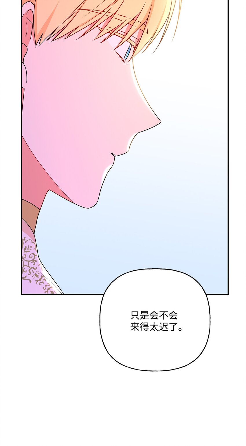 78 告白(1/2)-第79话