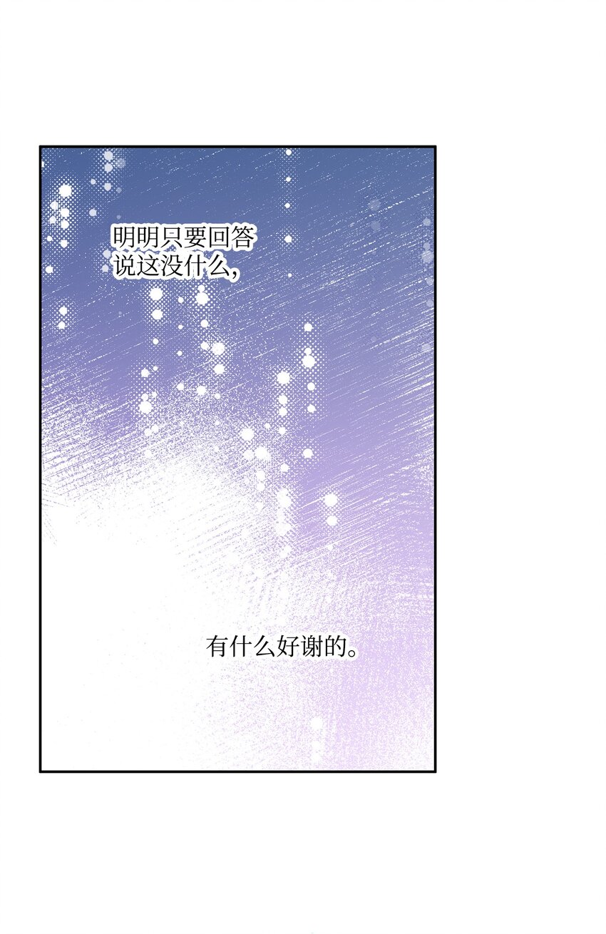 78 告白(1/2)-第79话