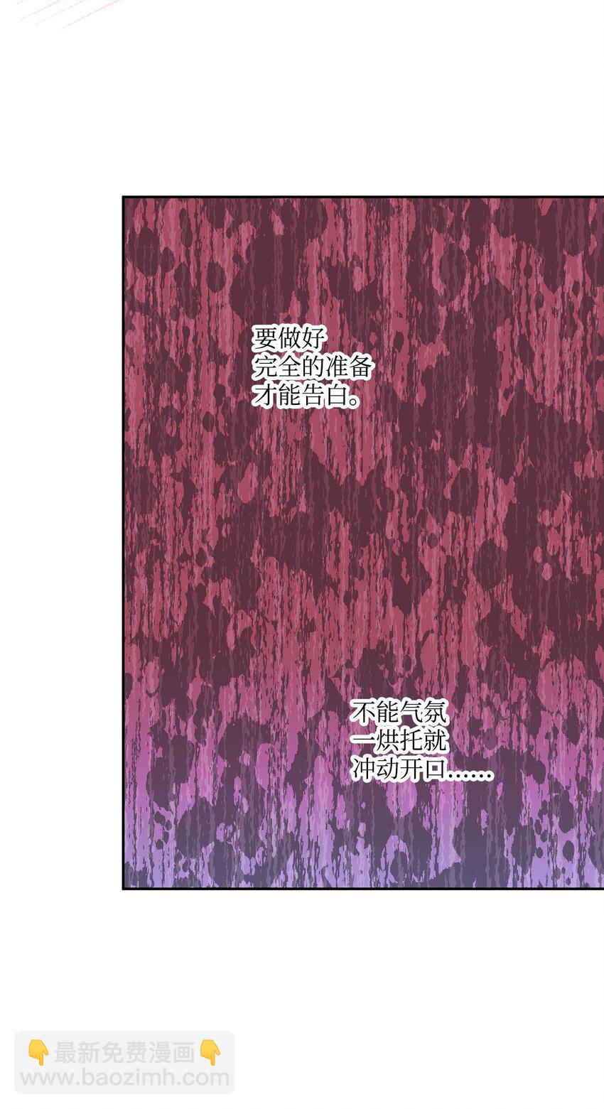 78 告白(1/2)-第79话