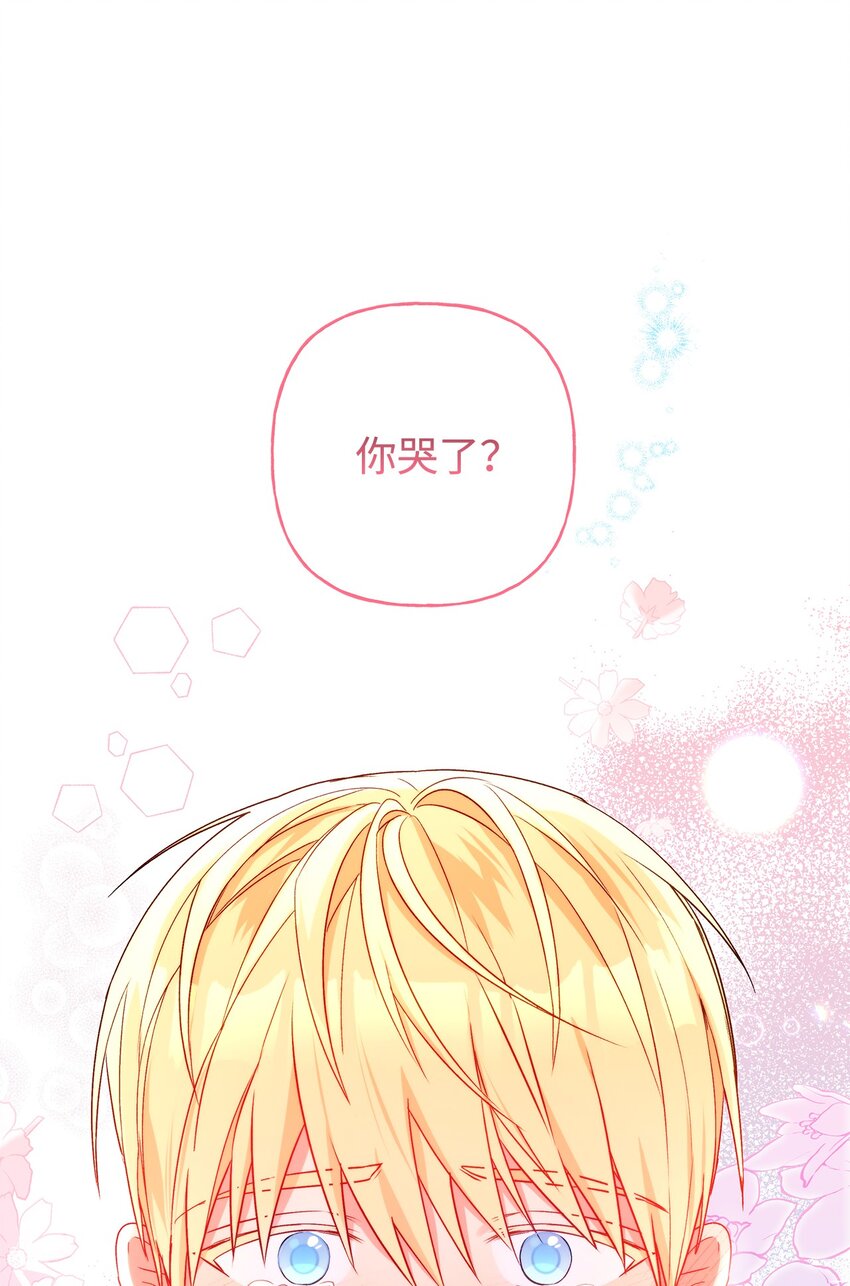 78 告白(1/2)-第79话