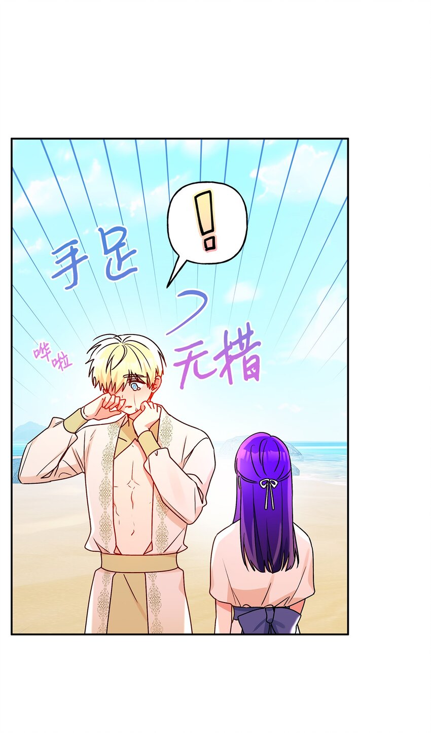 78 告白(1/2)-第79话