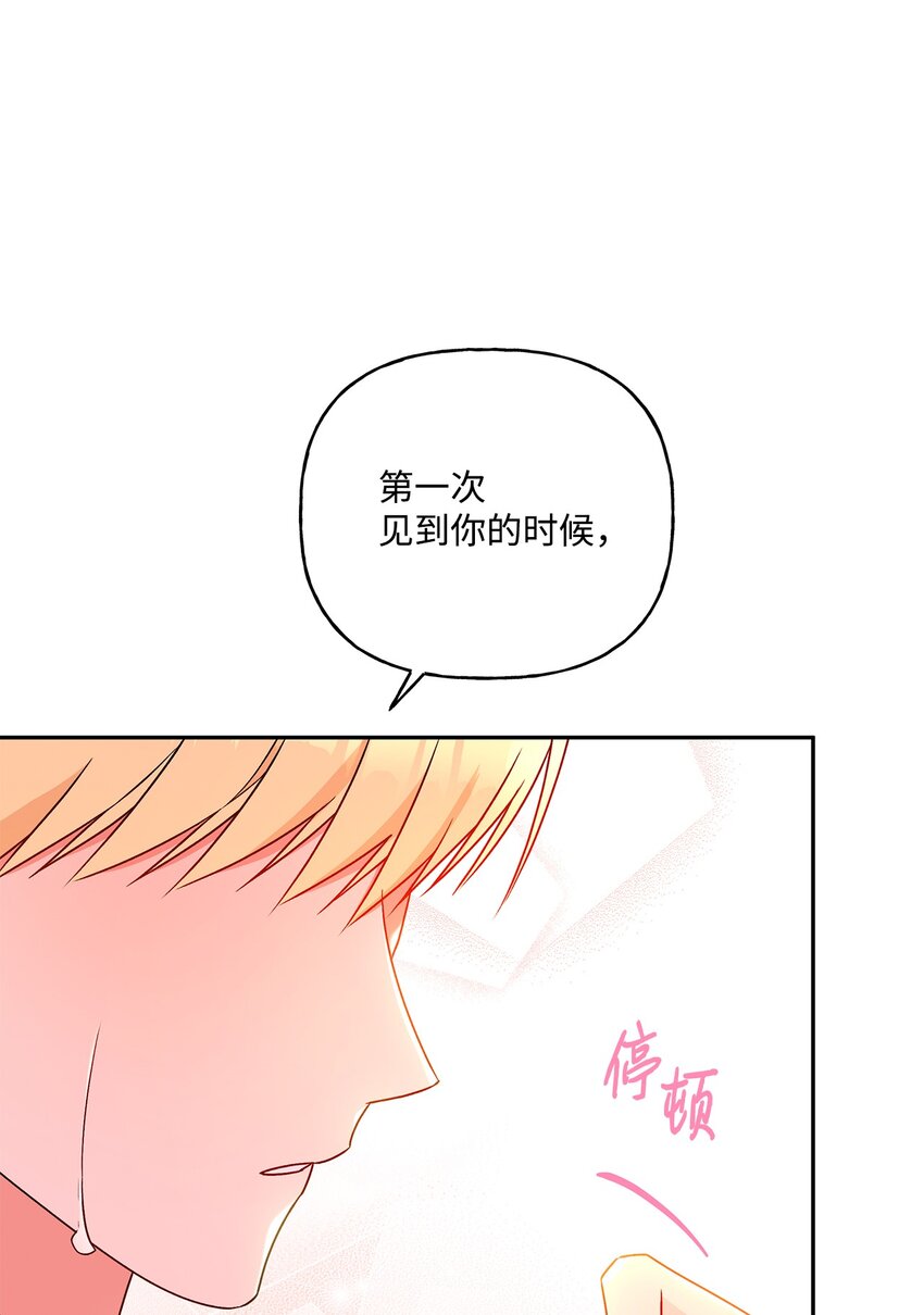 78 告白(1/2)-第79话