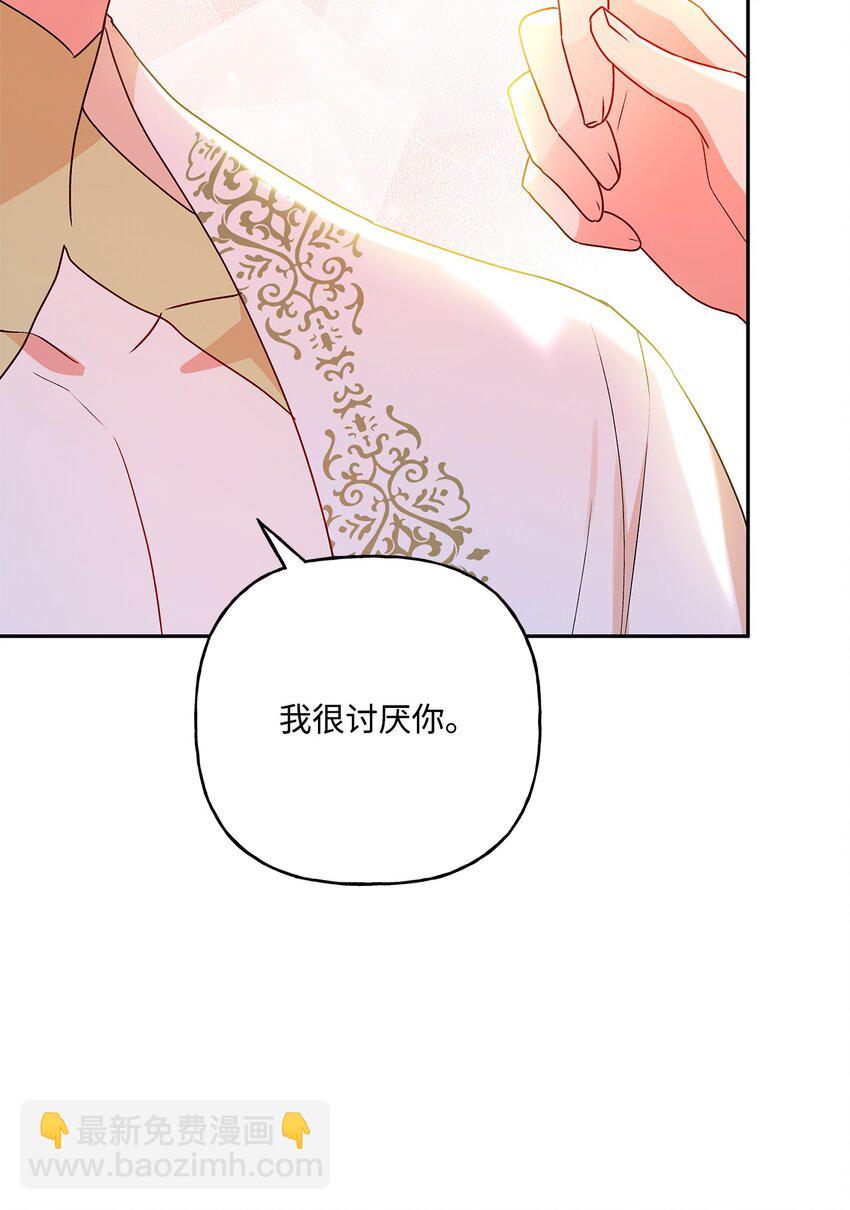 78 告白(1/2)-第79话