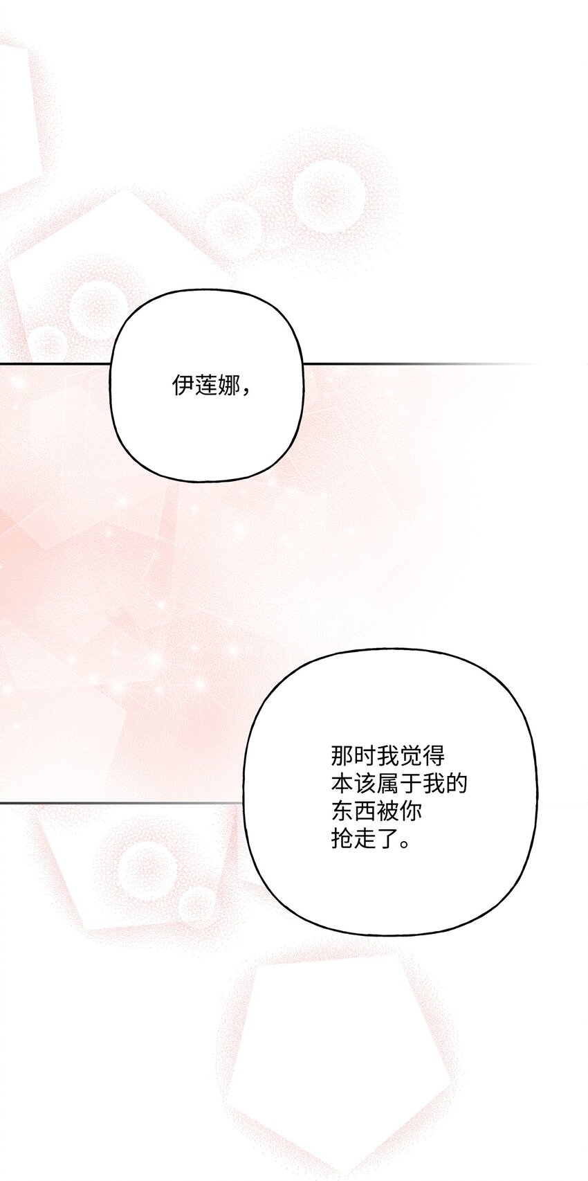 78 告白(1/2)-第79话
