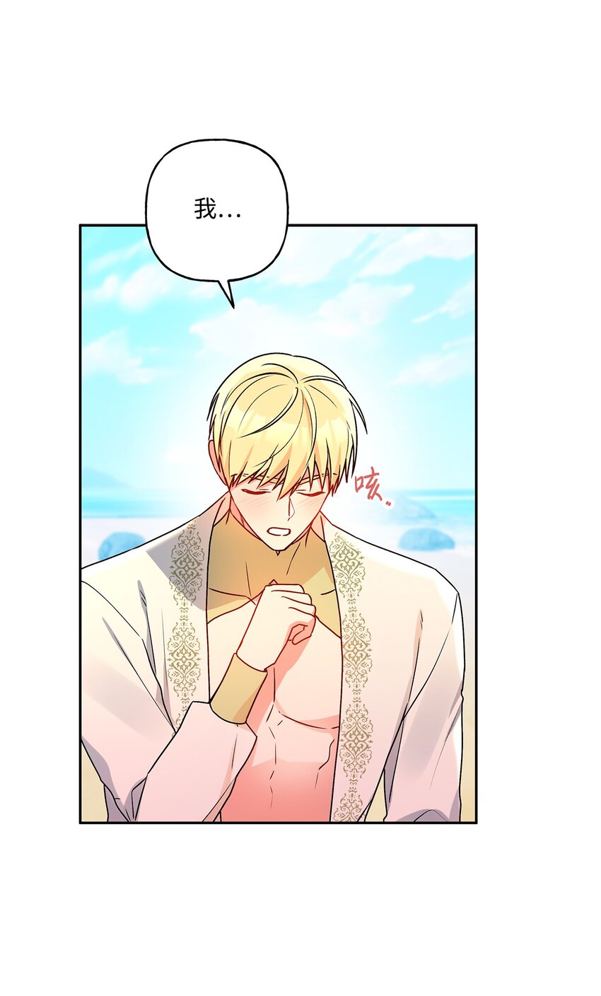 78 告白(1/2)-第79话