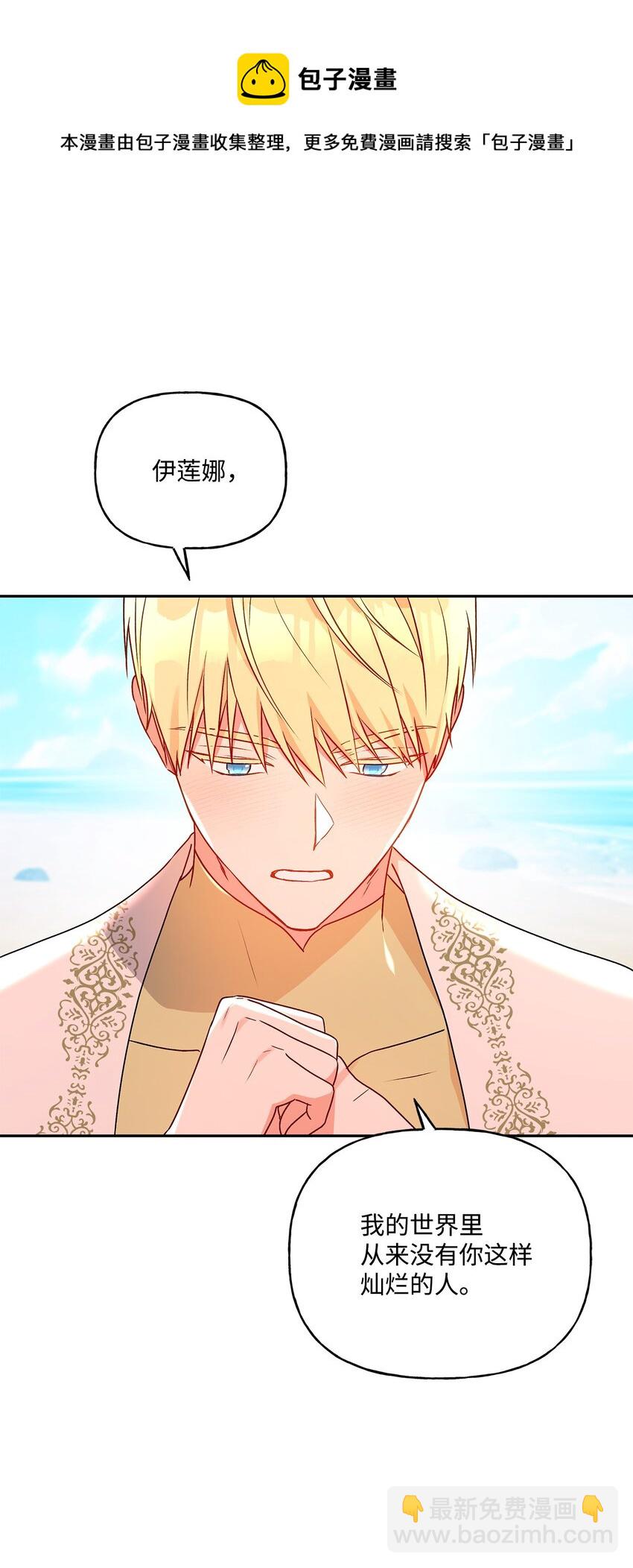 78 告白(1/2)-第79话