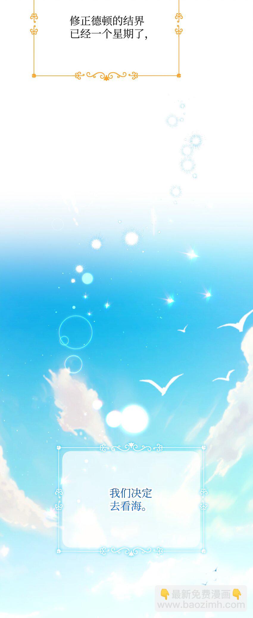 78 告白(1/2)-第79话