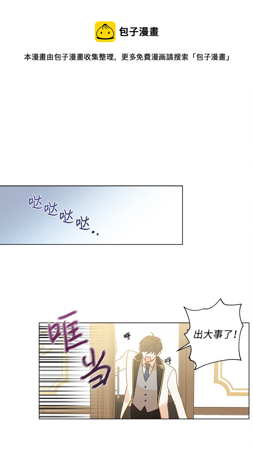 8 魔法试剂制造部(1/2)-第9话