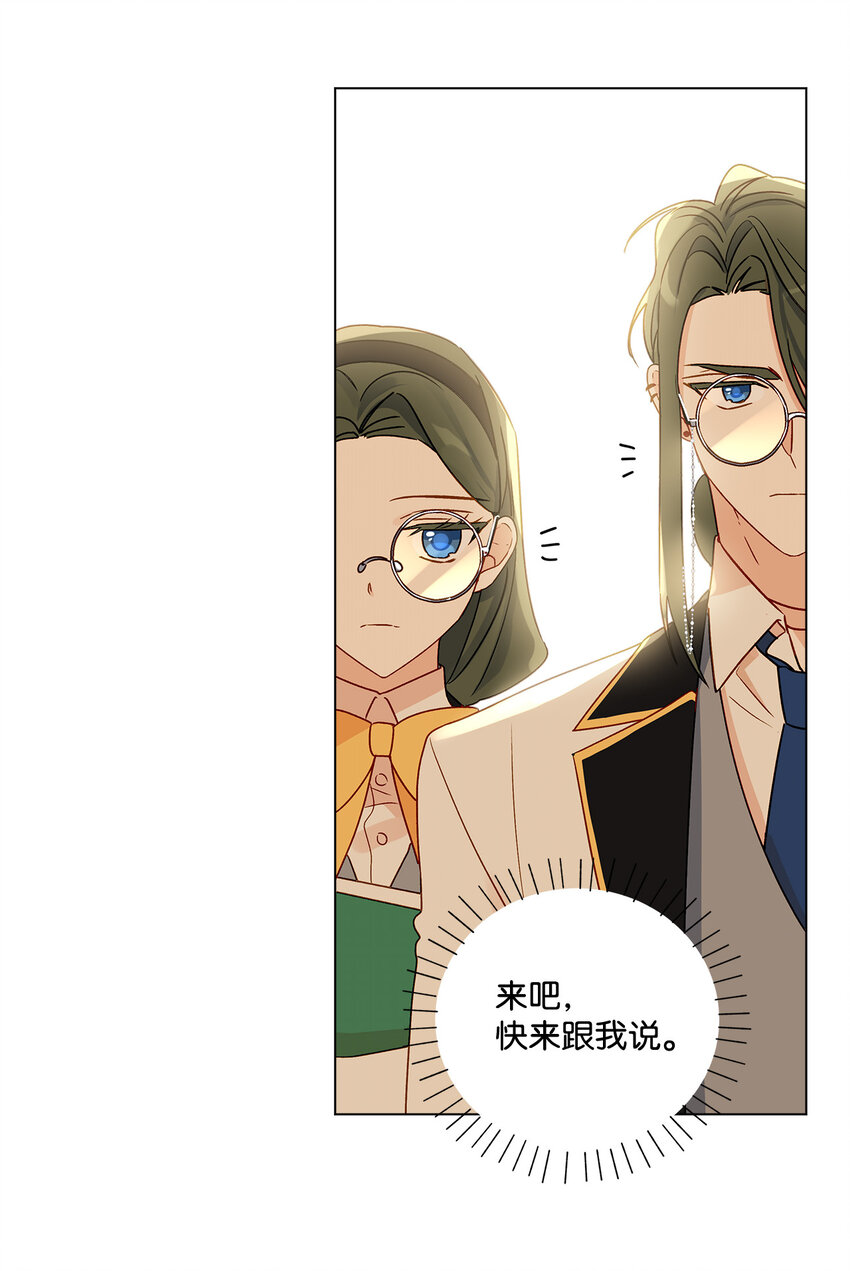 8 魔法试剂制造部(1/2)-第9话