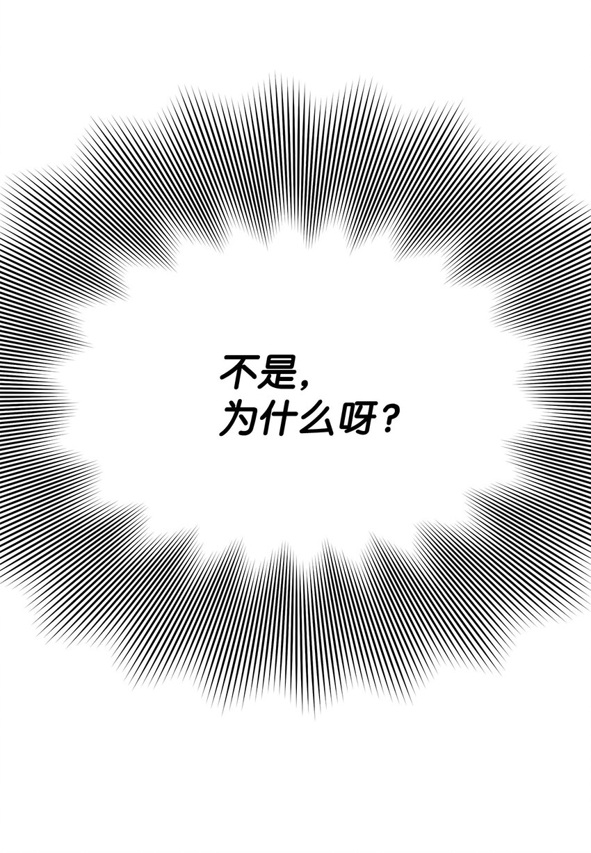 8 魔法试剂制造部(1/2)-第9话