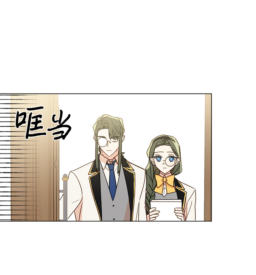 8 魔法试剂制造部(1/2)-第9话