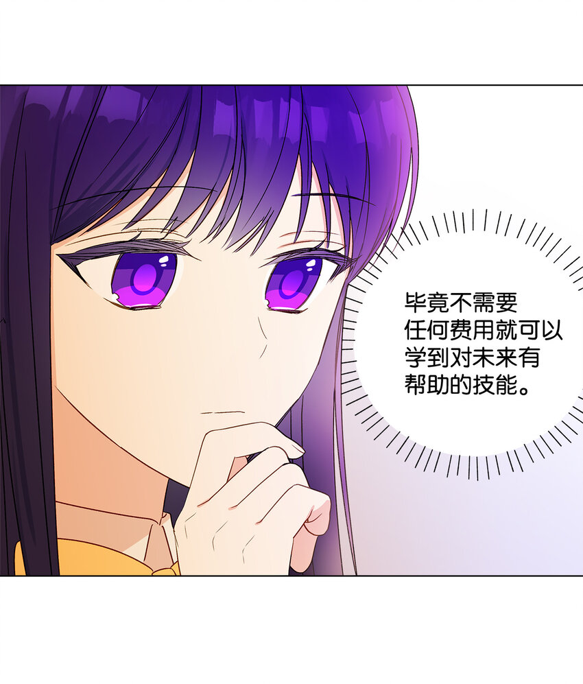 8 魔法试剂制造部(1/2)-第9话