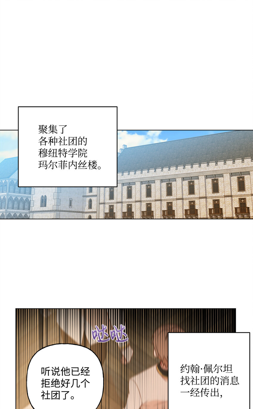 8 魔法试剂制造部(1/2)-第9话