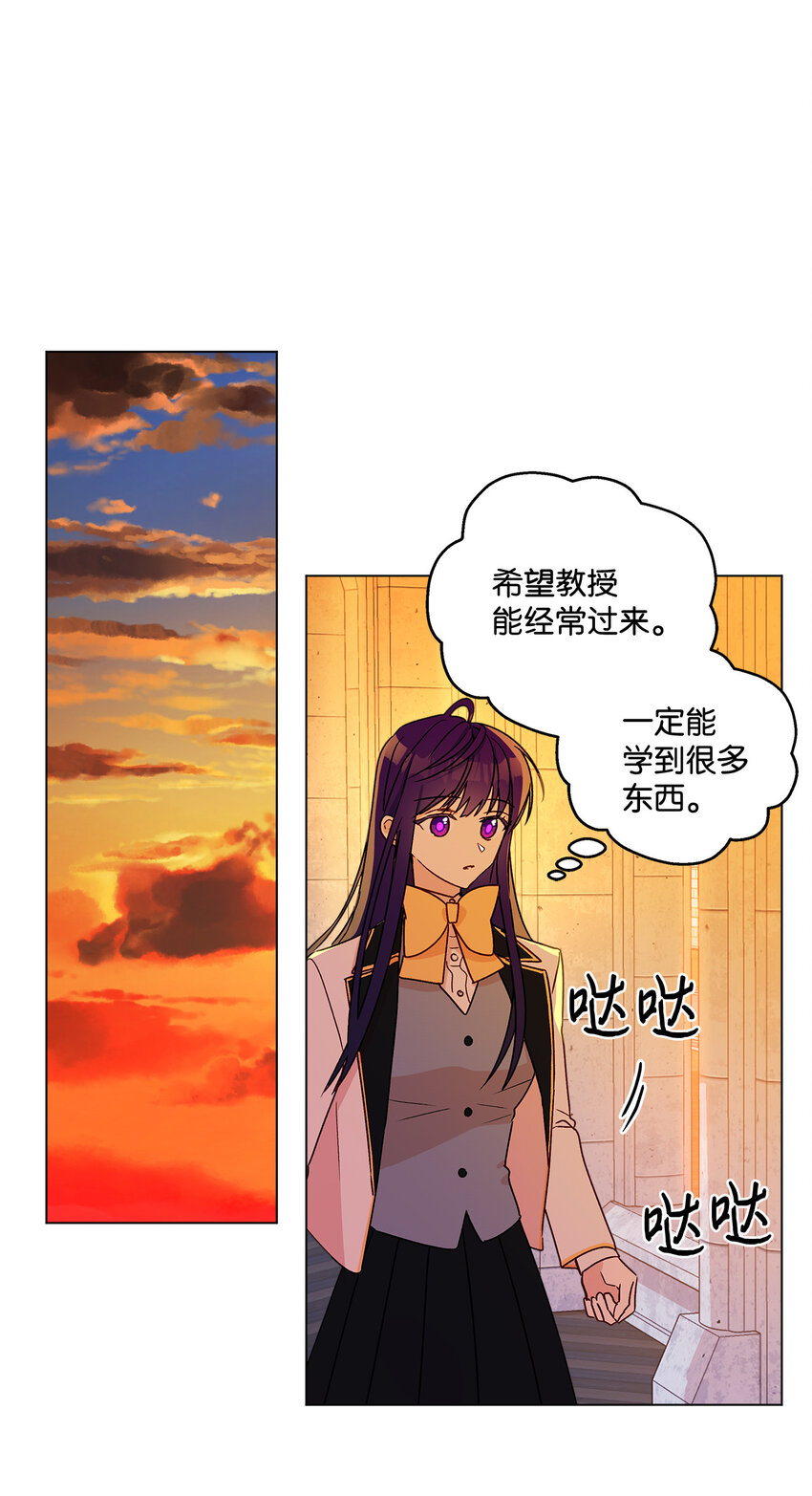 8 魔法试剂制造部(1/2)-第9话