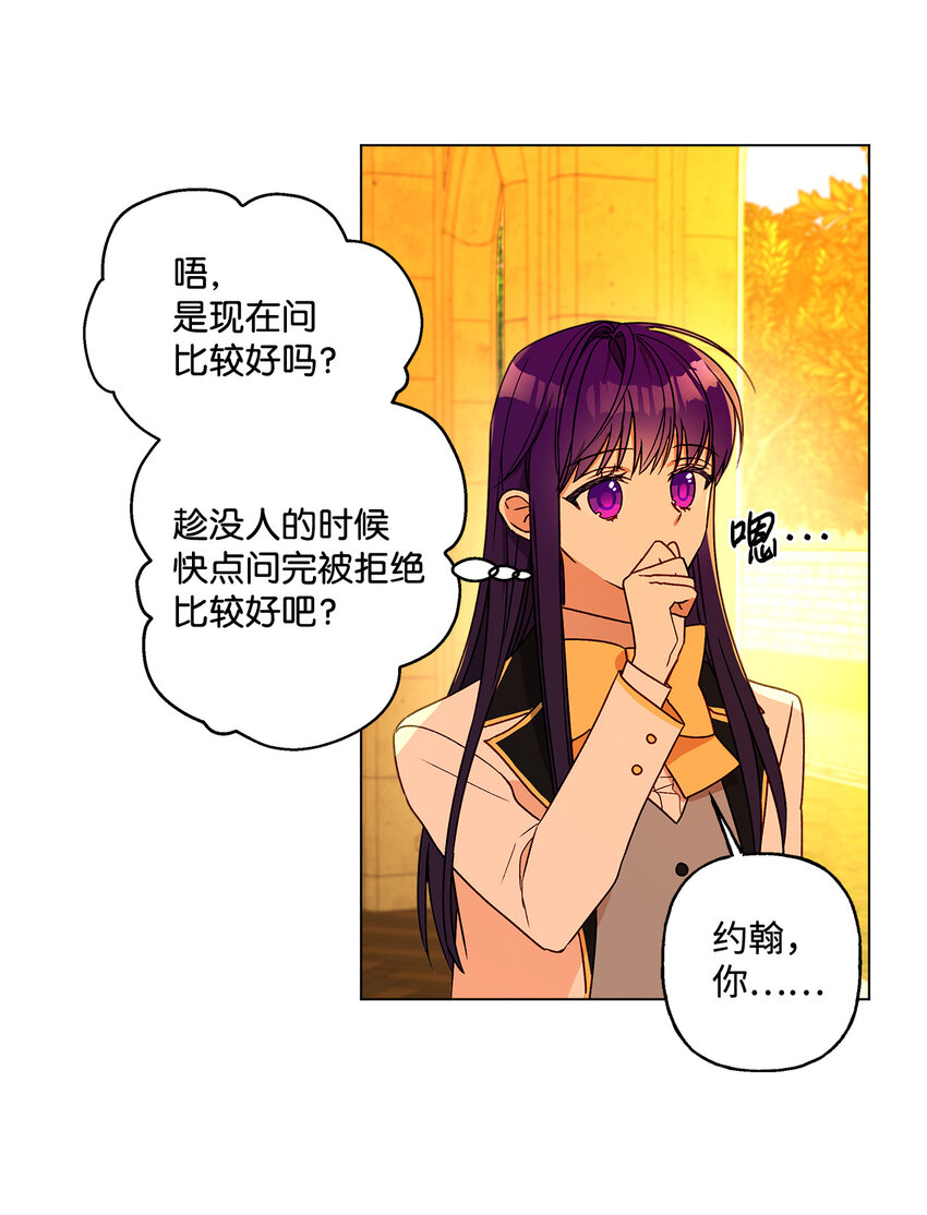 8 魔法试剂制造部(1/2)-第9话