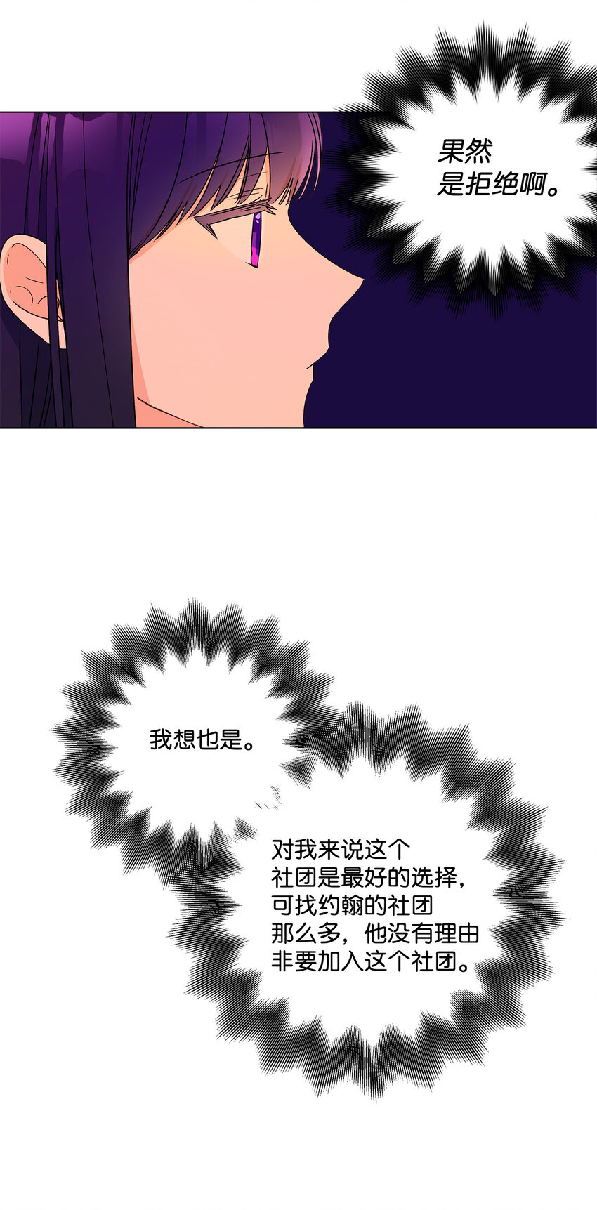 8 魔法试剂制造部(1/2)-第9话