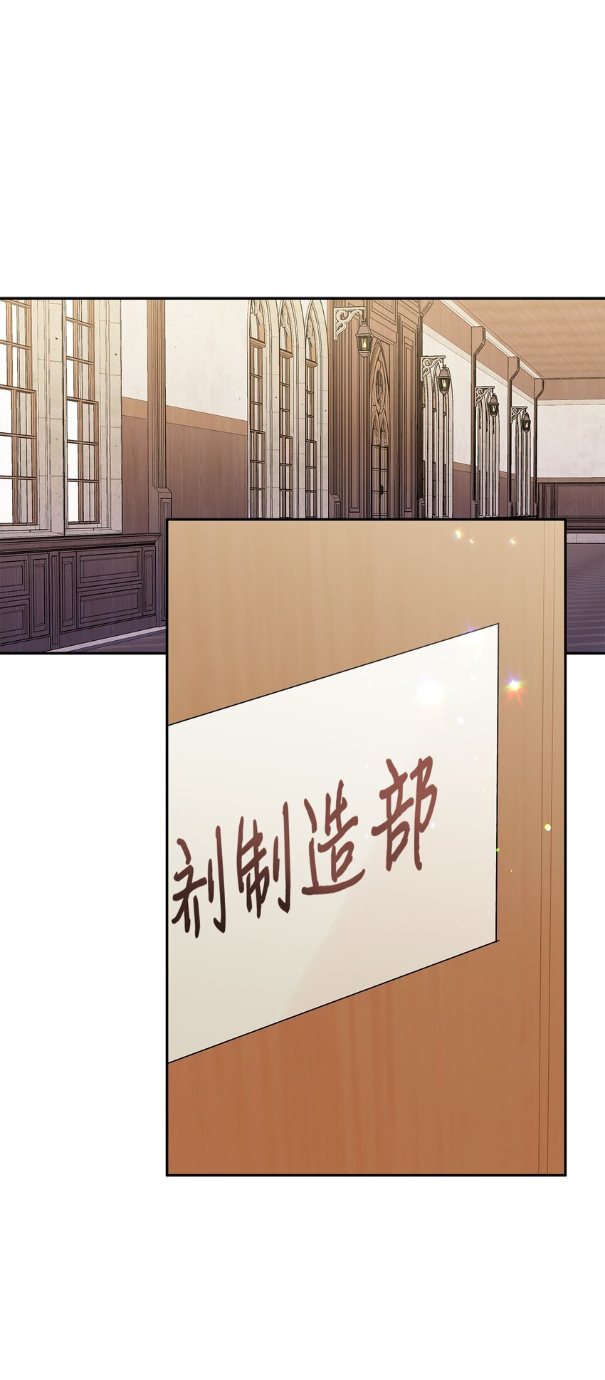 80 受伤的新生(1/2)-第81话
