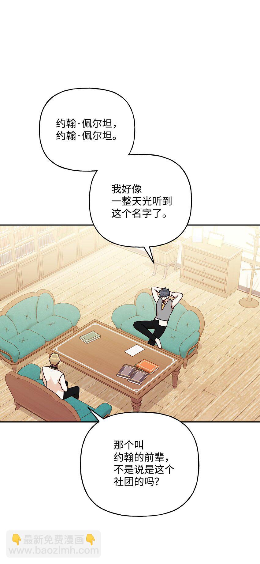 80 受伤的新生(1/2)-第81话