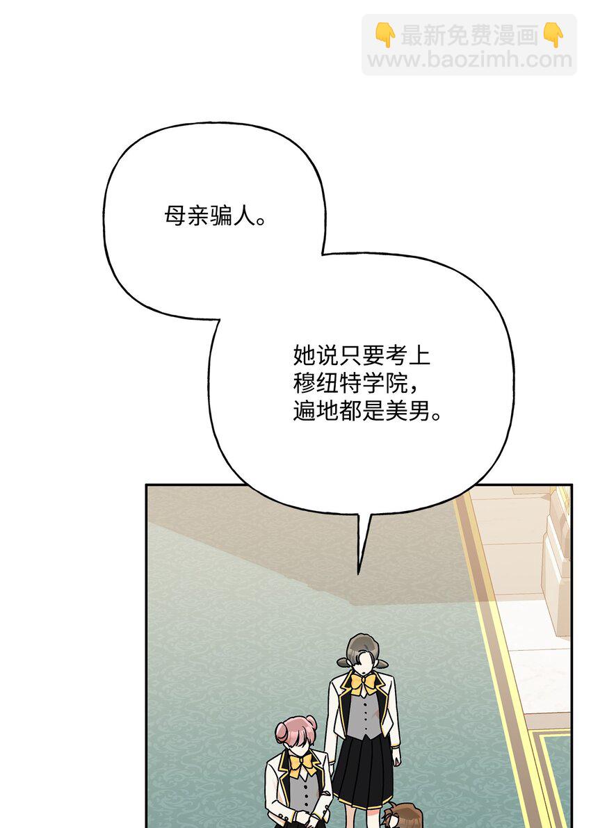 80 受伤的新生(1/2)-第81话