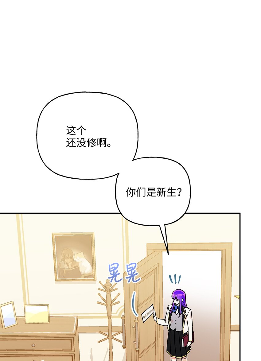 80 受伤的新生(1/2)-第81话