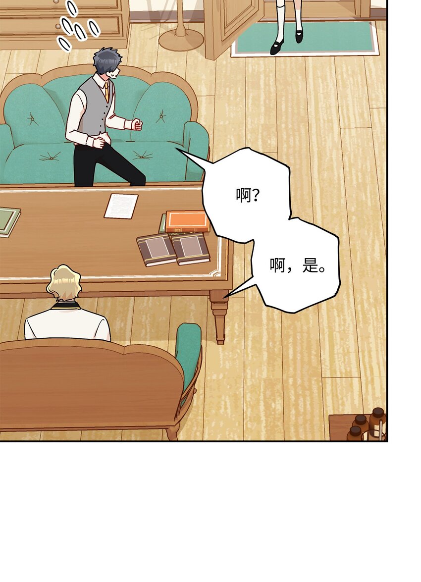 80 受伤的新生(1/2)-第81话