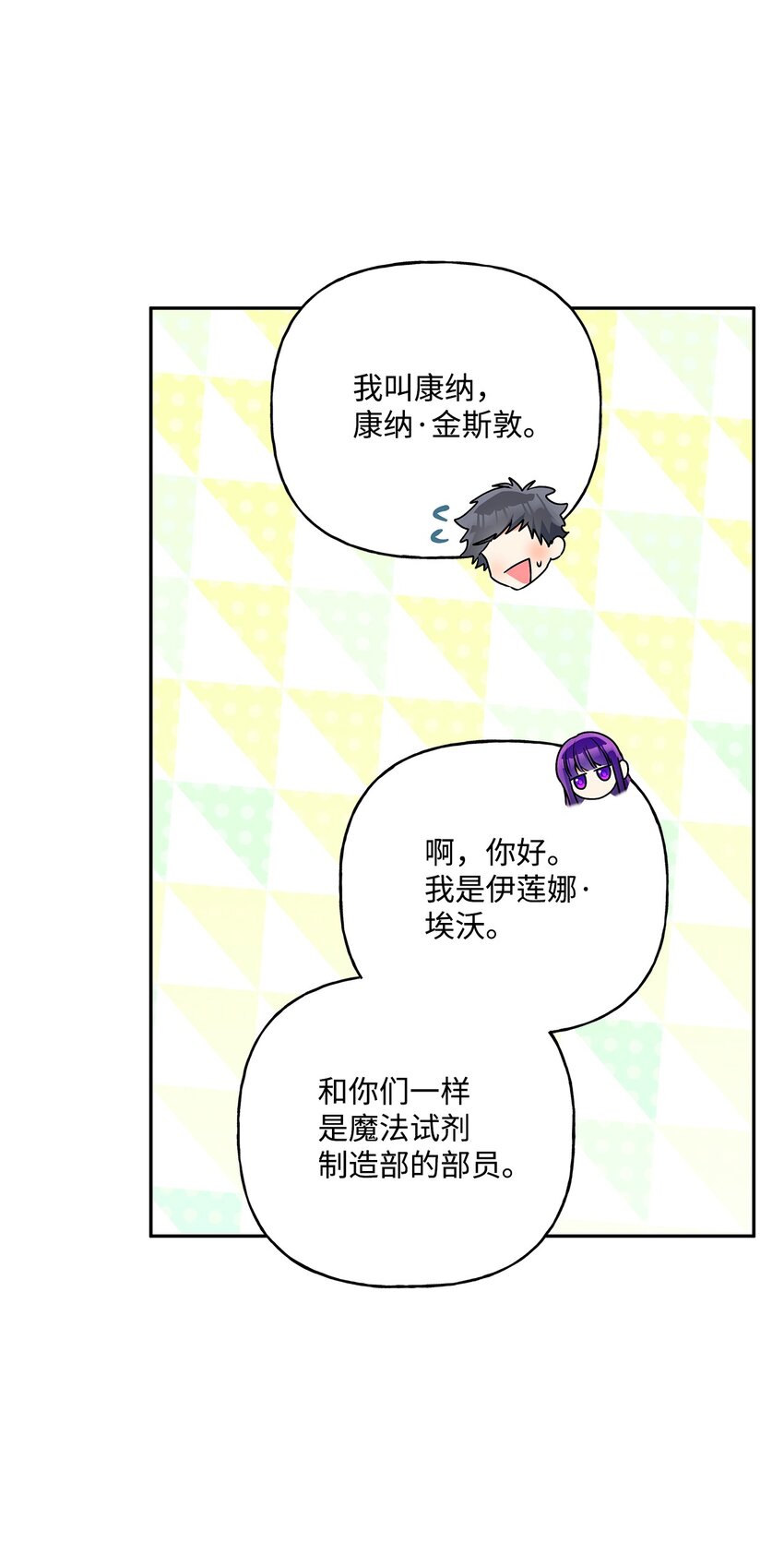 80 受伤的新生(1/2)-第81话